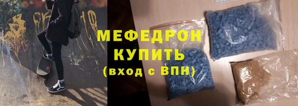 меф Армянск