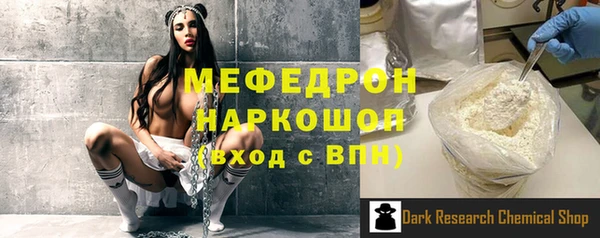 меф Армянск
