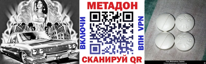 МЕТАДОН мёд  Новодвинск 