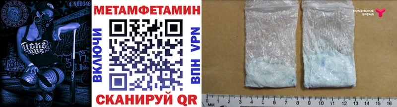 МЕТАМФЕТАМИН Декстрометамфетамин 99.9% Новодвинск